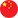 Chinese (Simplified)